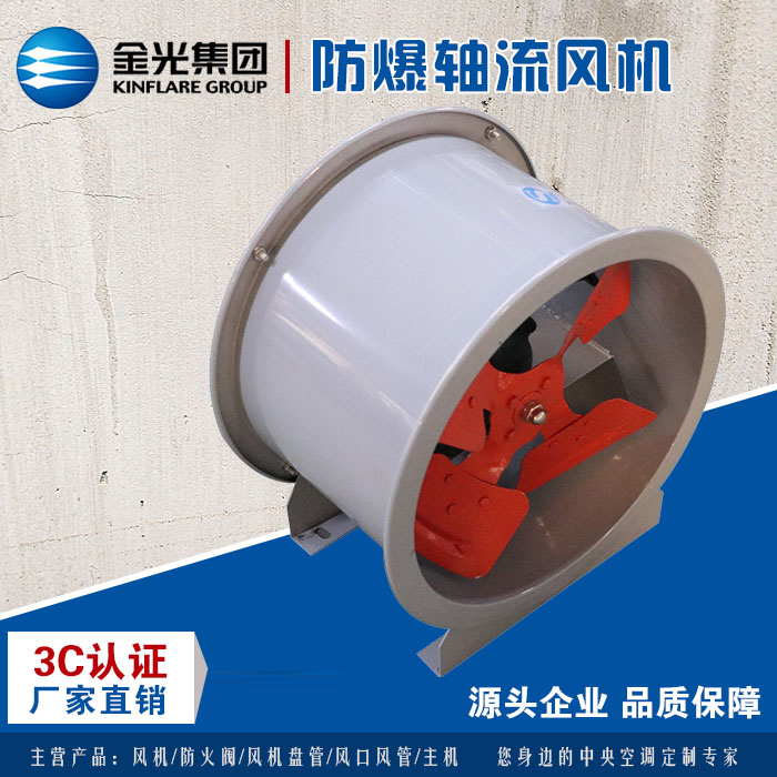 你了解軸流風機嗎？